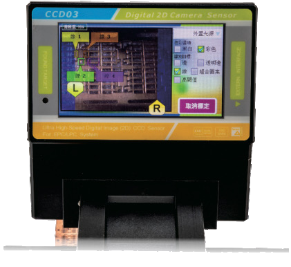 CCD03 digital image sensor